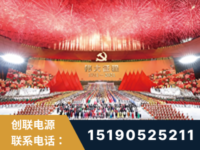 绍兴-建党100周年文艺演出《伟大征程》项目