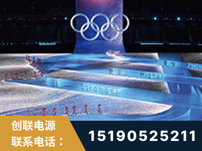 绍兴-2022北京冬奥会